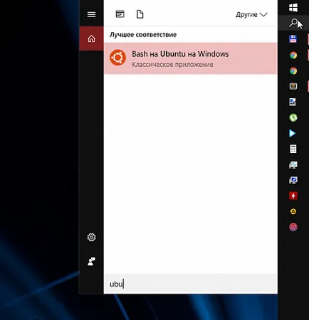 Cum se instalează și de a activa bash ubuntu în Windows 10