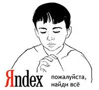 Cum am rezolvat problema de indexare a noului site-ul său în Yandex, serviciile online gratuite