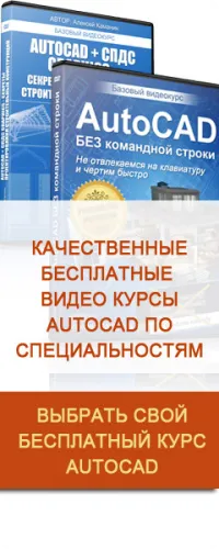 Hogyan lehet pénzt AutoCAD, kreatív design műhely vagyunk otthon