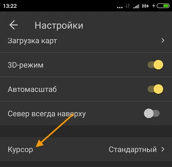 Yandex в навигатор за промяна на глас, език и стрела