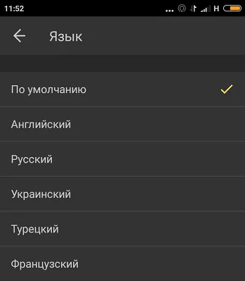 Yandex в навигатор за промяна на глас, език и стрела