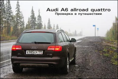 Hogyan kell bekapcsolni a légkondicionálót az Audi A6 C5, felújított 2017-ben