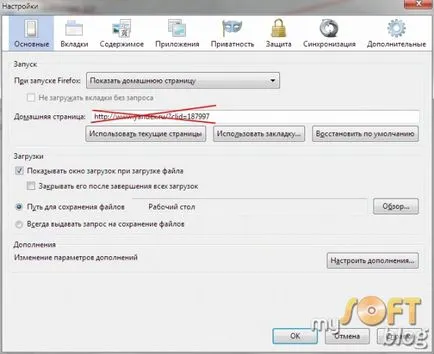 Как да възстановите настройките на браузъра и да се отърве от сателитна @, QIP стража