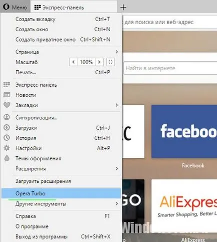 Как да включите режима на турбо в операта в ЕП, Google Chrome, Mozilla Firefox