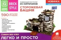 Designerii blocurilor de construcție