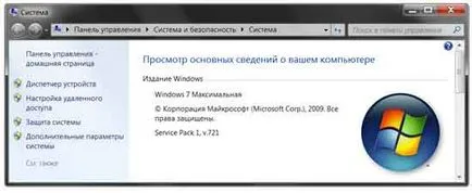 Компютър - това е просто - това е просто един компютър - как да разберете коя версия е инсталирана на windose