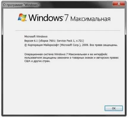 Компютър - това е просто - това е просто един компютър - как да разберете коя версия е инсталирана на windose