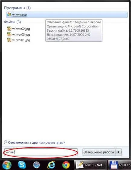 Компютър - това е просто - това е просто един компютър - как да разберете коя версия е инсталирана на windose