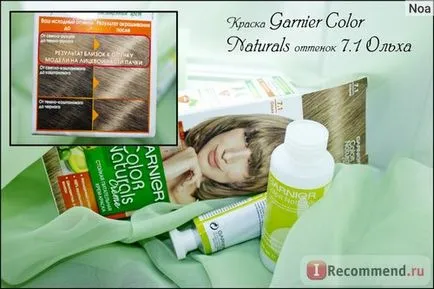 цвят боя за коса Garnier Naturals Creme - «◈hotite пепеляворуса, а на главата му