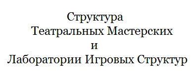 Лаборатория под ръководството на Игор Lysov - studopediya