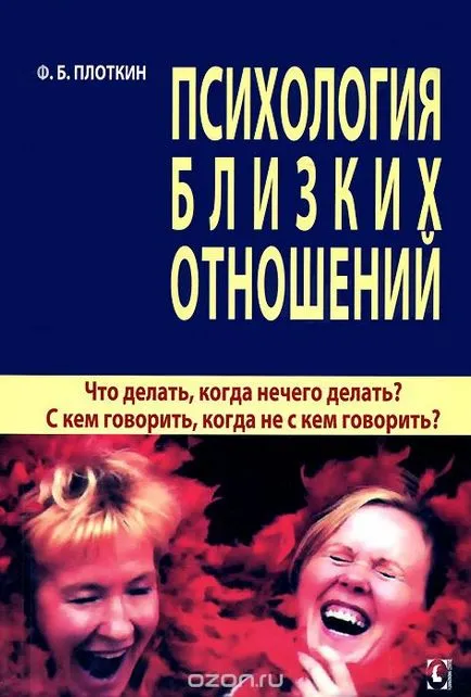 Cumpara Oleg Gadetsky cele mai bune tehnici psihologice, sau ce să facă atunci când ghinionul