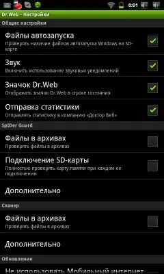 Светлина за Android OS