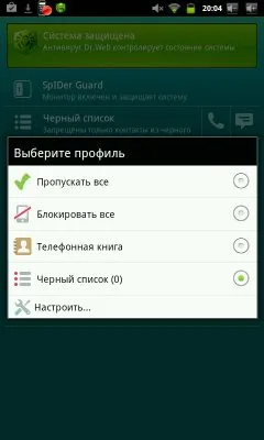 Светлина за Android OS