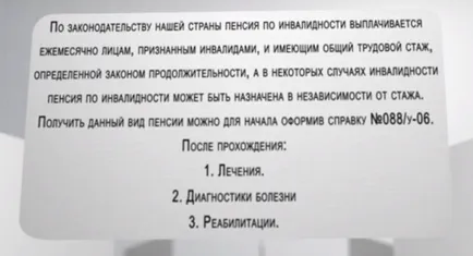 Ползи групата инвалиди 1 трябва да знаете, през 2017 г.