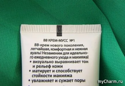 Лекия воал за кожата - Мира недостатък балсам крем мус №1