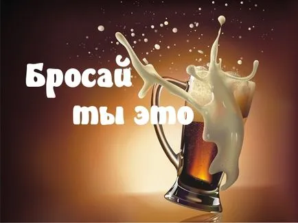 alcoolismul și fumatul tratament