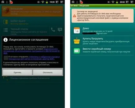 Светлина за Android OS