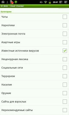 Светлина за Android OS