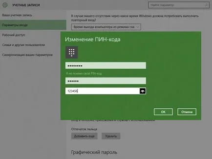 Authentication Методи прозорци 10, прозорци го про