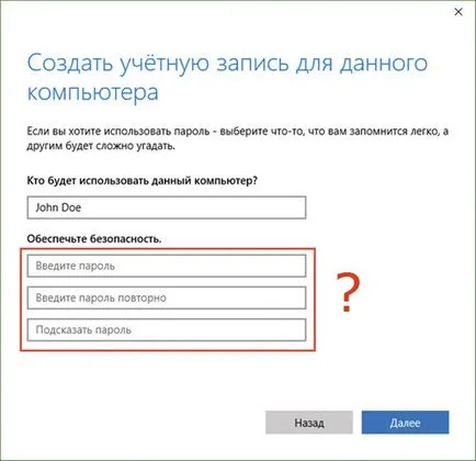 Authentication Методи прозорци 10, прозорци го про