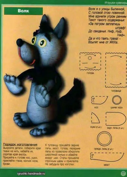 Мека играчка вълк на чорапогащник със своите ръце, играчки и игри с ръцете си меки и плетени