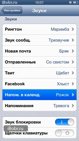 ви напомня за рождени в iphone - работи!