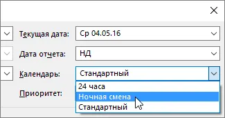 Настройване на работните дни и работното време за проекта