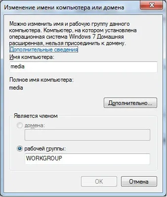 Конфигуриране на Wi-Fi мрежа компютър-компютър в Windows 7