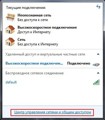 Конфигуриране на Wi-Fi мрежа компютър-компютър в Windows 7