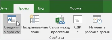 Настройване на работните дни и работното време за проекта