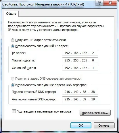 Конфигуриране на Wi-Fi мрежа компютър-компютър в Windows 7
