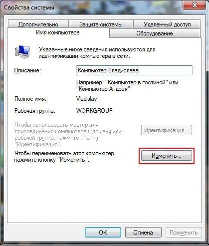 Конфигуриране на Wi-Fi мрежа компютър-компютър в Windows 7