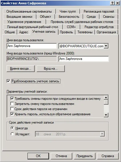 Setarea atributelor conturilor de utilizator