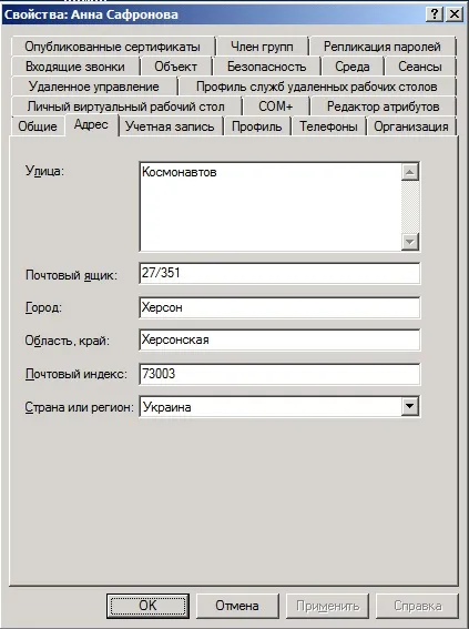 Setarea atributelor conturilor de utilizator