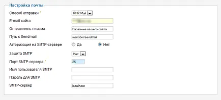 Конфигуриране на поща в Joomla! 2