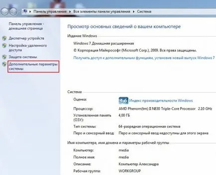 Конфигуриране на Wi-Fi мрежа компютър-компютър в Windows 7