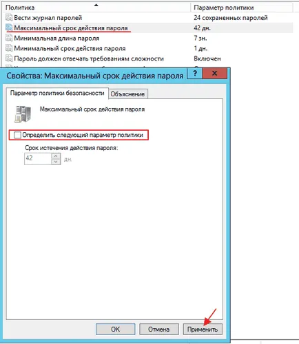 Konfigurálása csoportházirend Windows Server 2012 R2