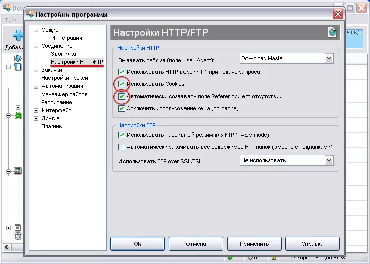 Setare program de descărcare de master