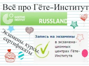 examene germane Institutul Goethe, prețuri, în cazul în care înregistrarea