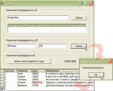 Знайте, Intuit, лекция, обадете се на съхранени процедури