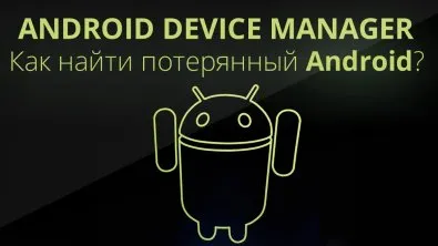 Речник актуализация на Android - как да завърши изтеглянето