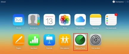 Cloud ayklaud - как да влезете в профила си от компютъра си или iPhone