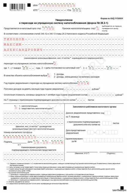 Töltsük mintázata az átmenet az USN közlemény Form 26 2016-2017