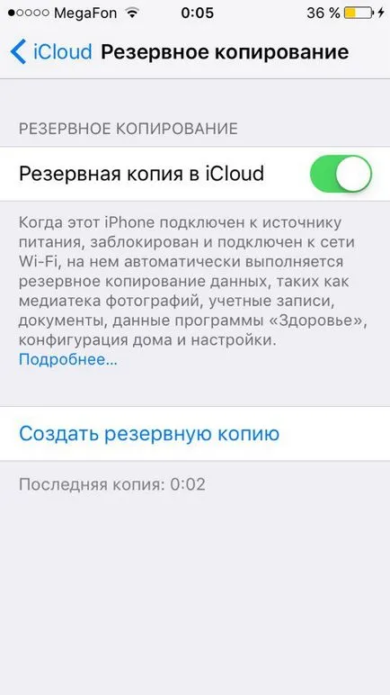 Cloud ayklaud - как да влезете в профила си от компютъра си или iPhone