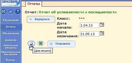 Официален сайт MBOU училище №32 Нижни Тагил - информационна система - мрежа на града