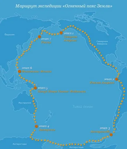 Tűz öv föld „Kuban vissza egy egyedülálló expedíció, a tudomány és a technológia eseményeket, a tudomány és