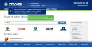 Fizetési szolgáltatások az interneten keresztül a bank Uralsib