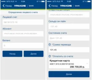 Fizetési szolgáltatások az interneten keresztül a bank Uralsib