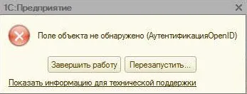 не е намерен Грешка поле обект 1в