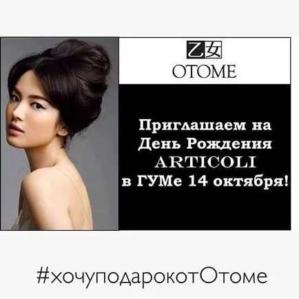 Otome által wamiles @wamiles_cosmetics Instagram profil picbear